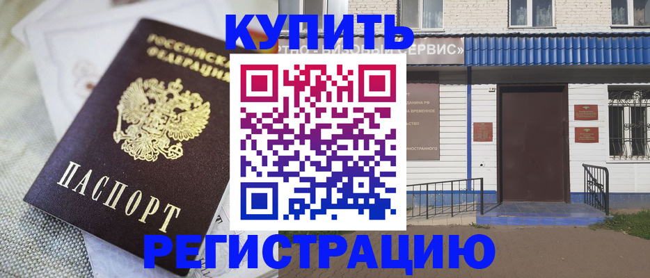 прописка поиск в Аткарске