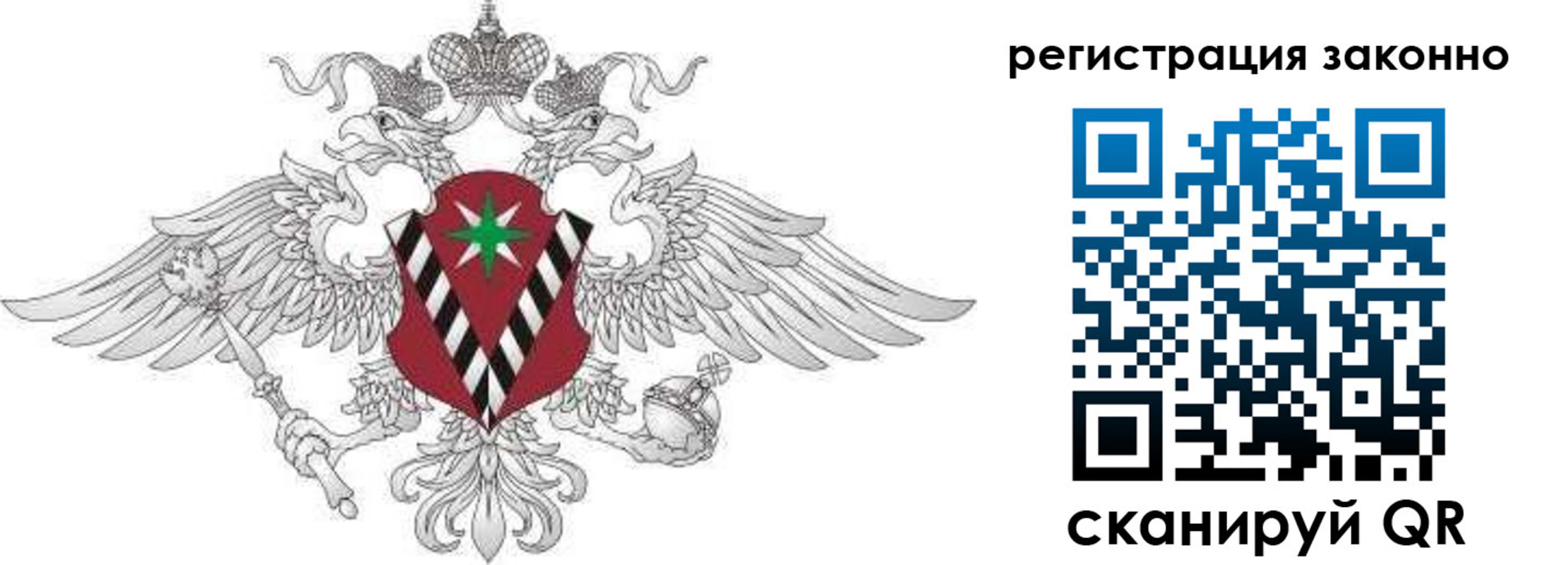 временная регистрация 2025 в Аткарске