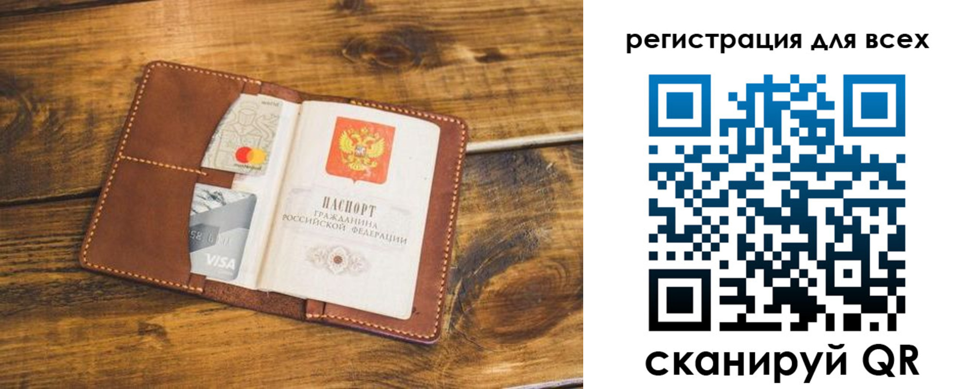 регистрация для дет. сада в Аткарске