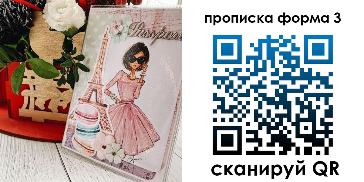 прописка гарантия в Аткарске