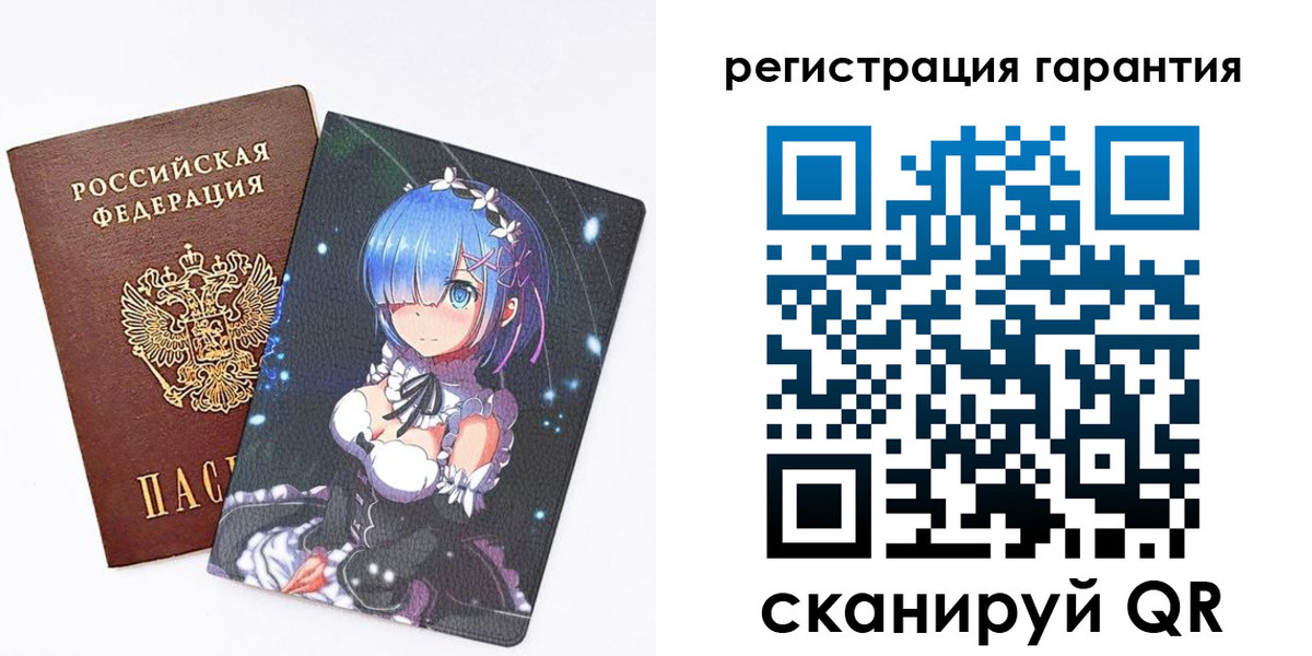 прописка ребенка в Аткарске