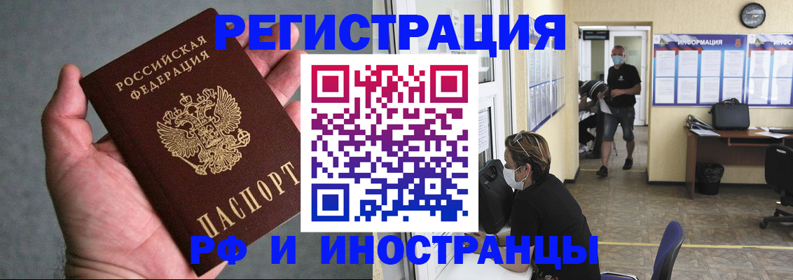 прописка гарантия в Аткарске