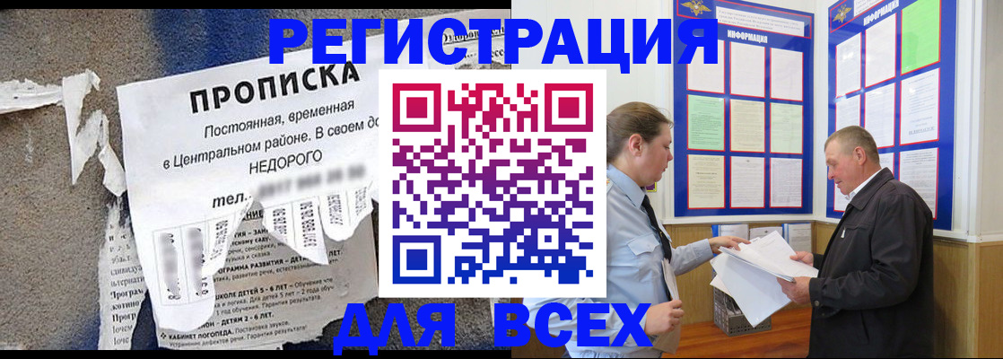 где прописаться в Аткарске